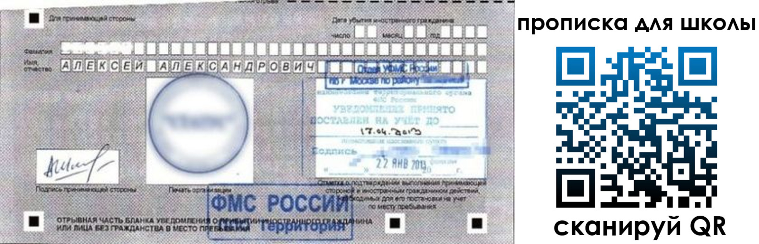 прописка регистрация в Слюдянке