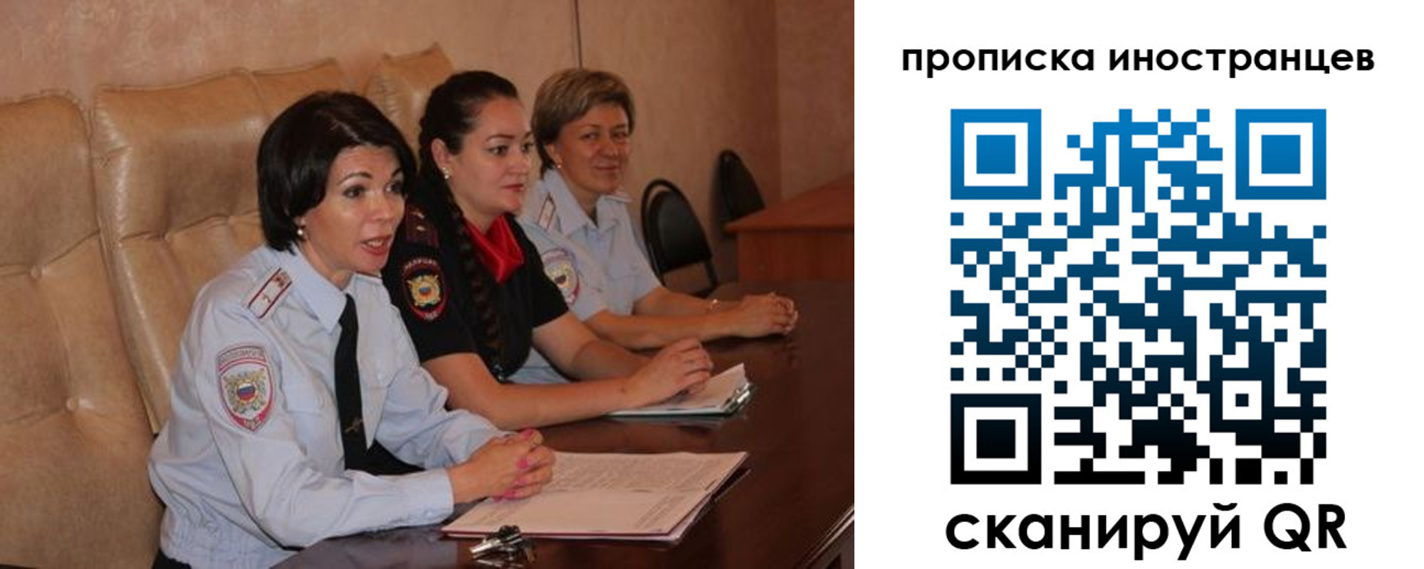 прописка для работы в Слюдянке
