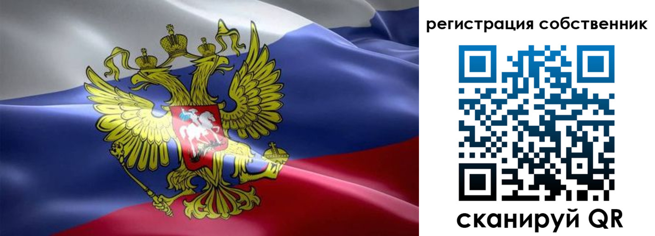 прописка для работы в Слюдянке