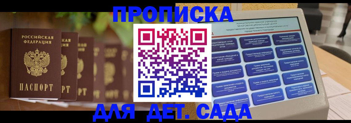 временная регистрация законно в Слюдянке