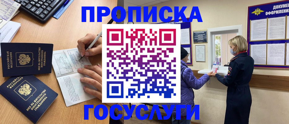миграционный учет в Слюдянке