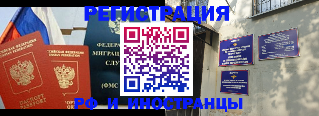 временная регистрация надежно в Слюдянке