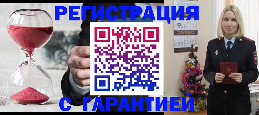 прописка для работы в Слюдянке